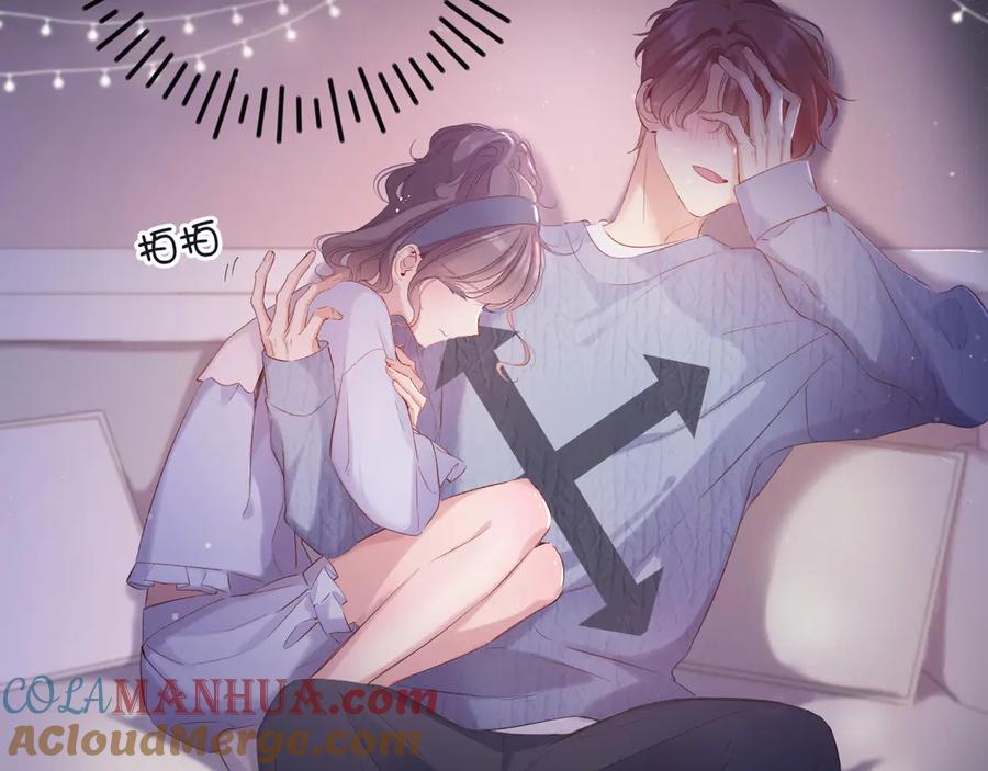 《保护我方大大》第83话 突袭 第97页