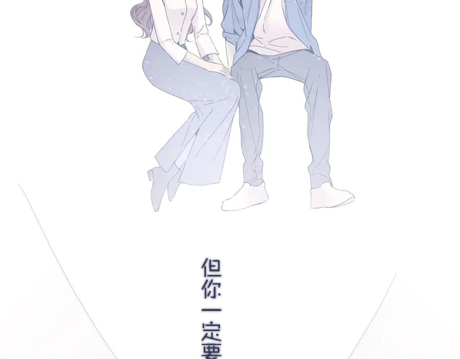 《保护我方大大》第83话 突袭 第64页
