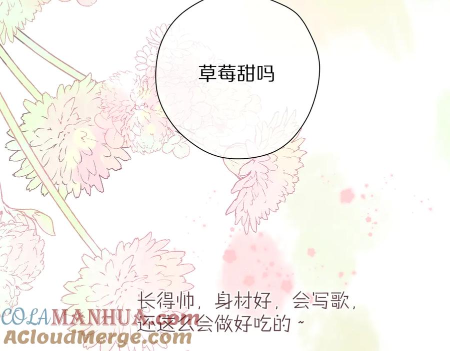 《保护我方大大》第83话 突袭 第85页