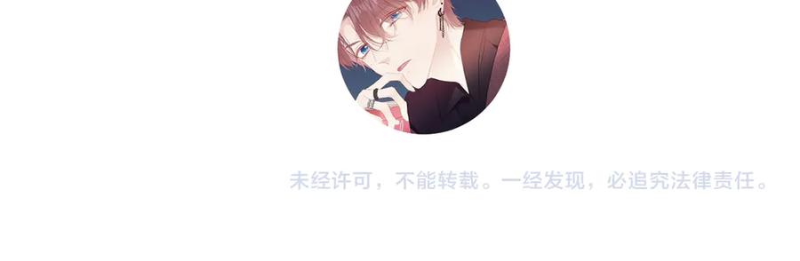 《保护我方大大》第83话 突袭 第123页