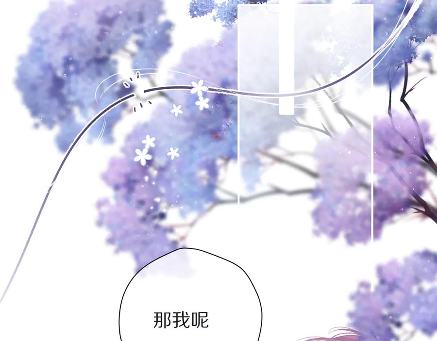 《保护我方大大》第83话 突袭 第102页