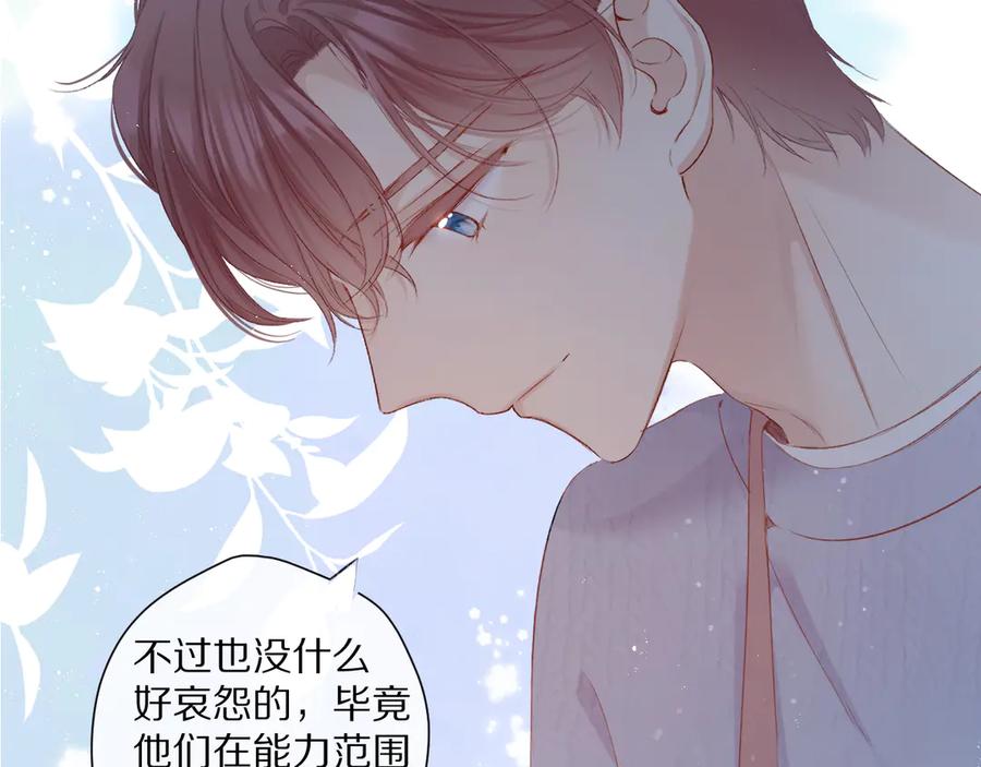 《保护我方大大》第83话 突袭 第60页