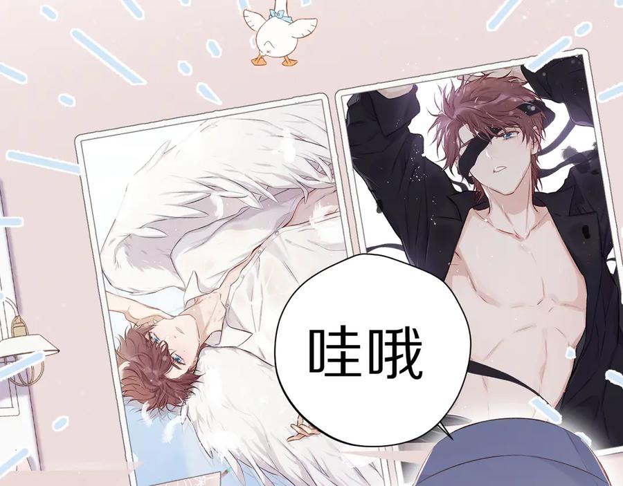 《保护我方大大》第83话 突袭 第16页