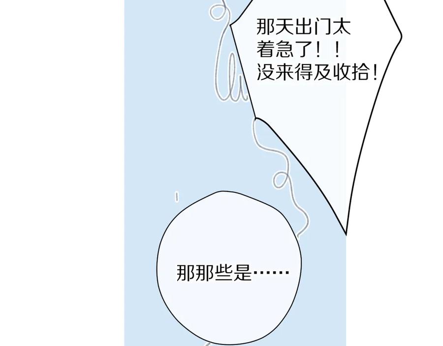 《保护我方大大》第83话 突袭 第14页