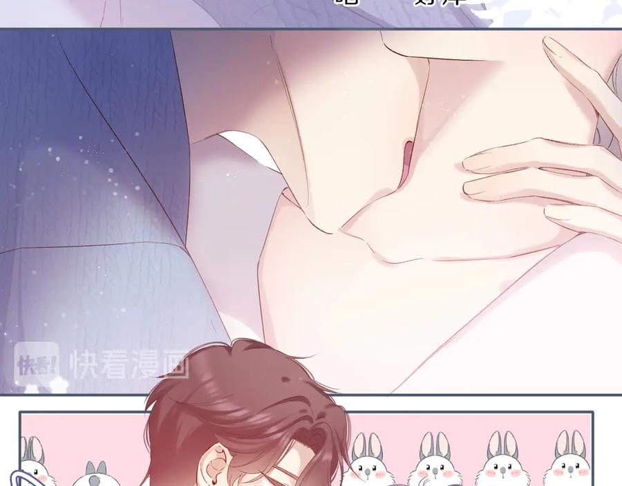 《保护我方大大》第83话 突袭 第111页