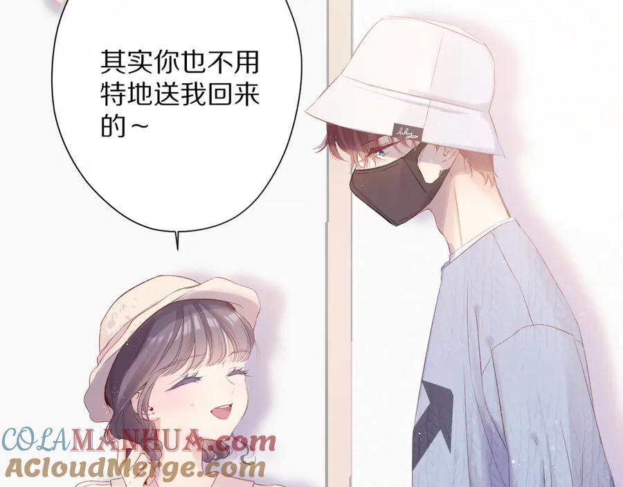 《保护我方大大》第83话 突袭 第5页