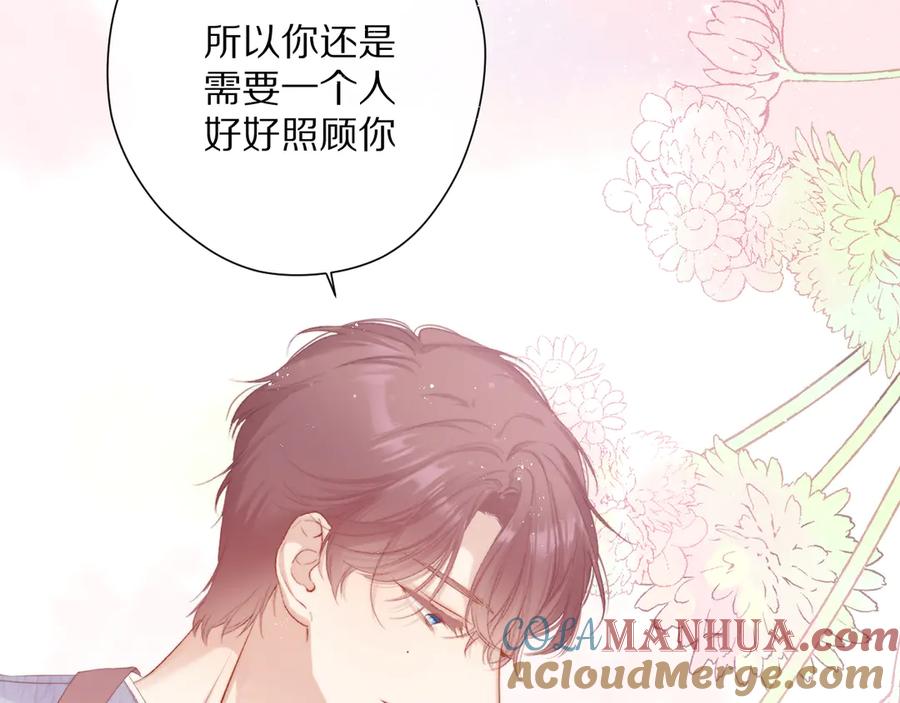 《保护我方大大》第83话 突袭 第81页