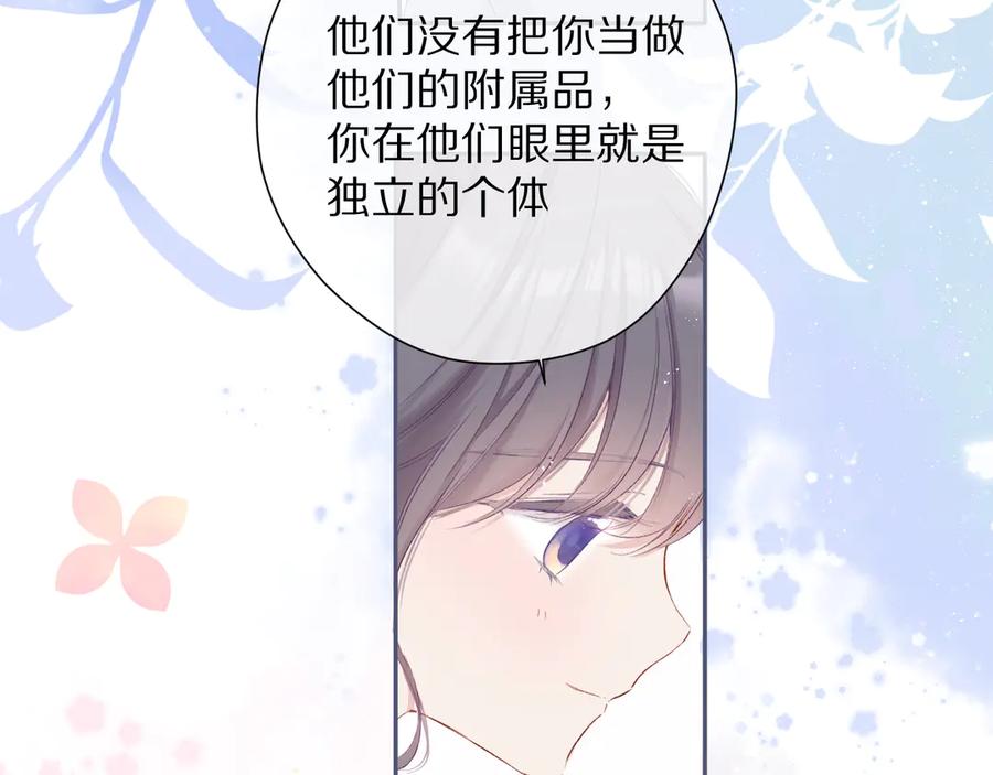 《保护我方大大》第83话 突袭 第68页
