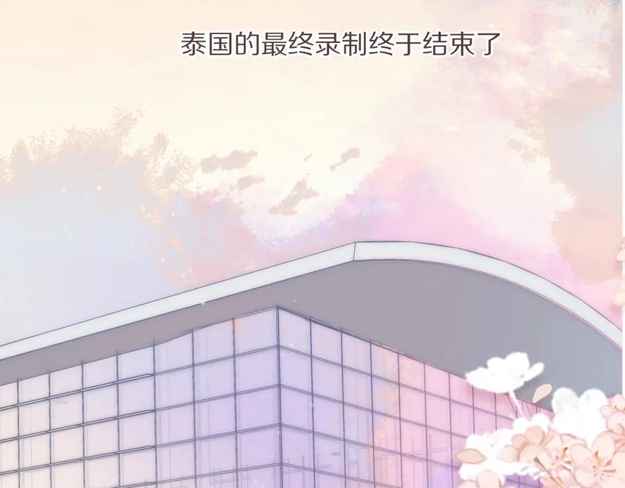 《保护我方大大》第83话 突袭 第3页