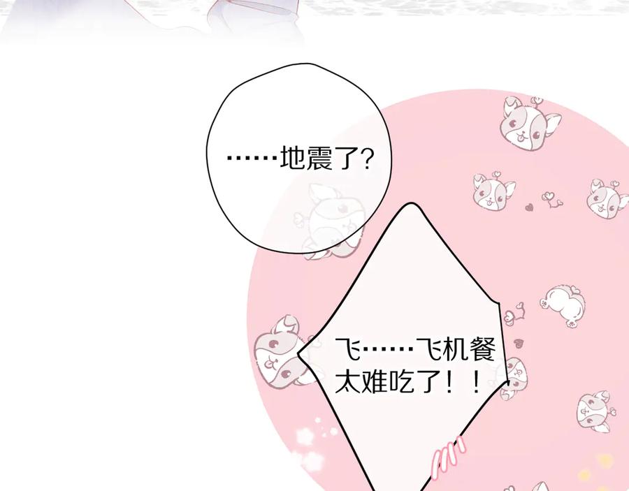 《保护我方大大》第83话 突袭 第35页