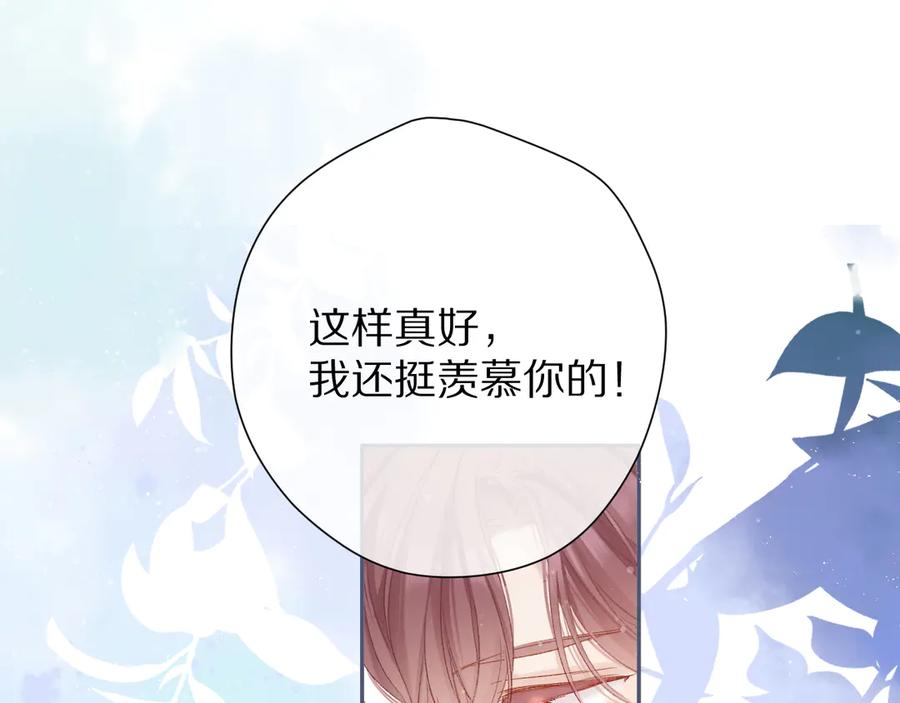 《保护我方大大》第83话 突袭 第66页