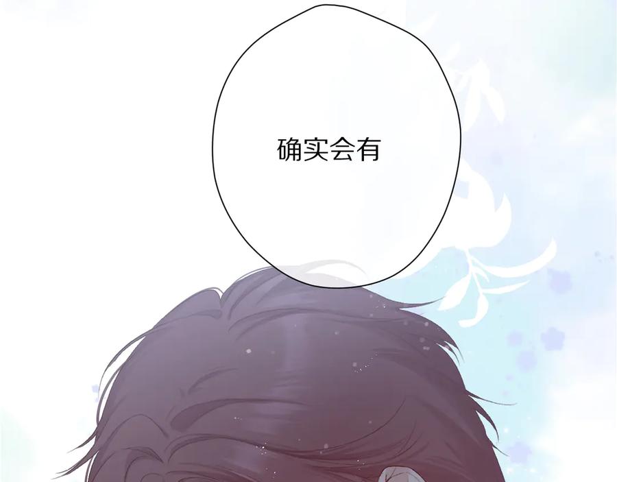 《保护我方大大》第83话 突袭 第59页