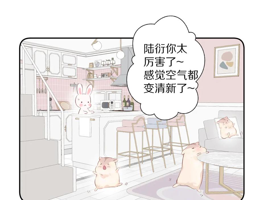 《保护我方大大》第83话 突袭 第32页
