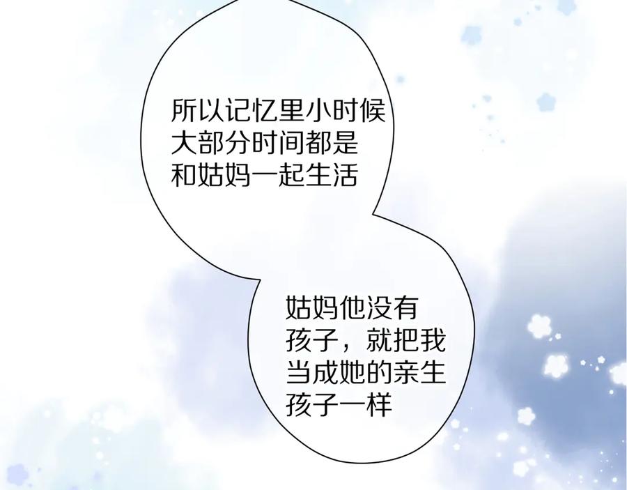 《保护我方大大》第83话 突袭 第51页