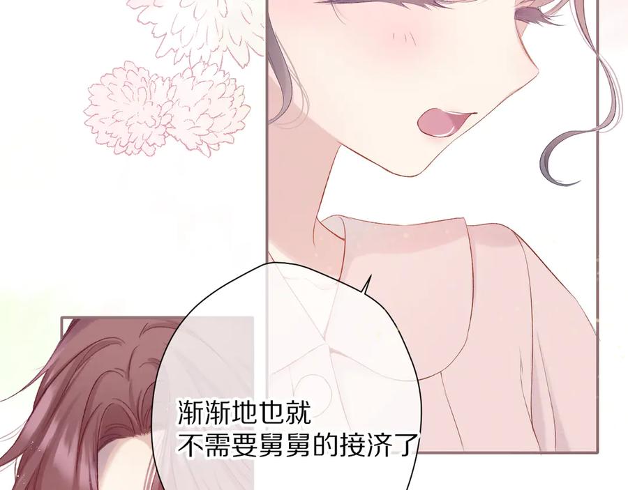 《保护我方大大》第83话 突袭 第75页