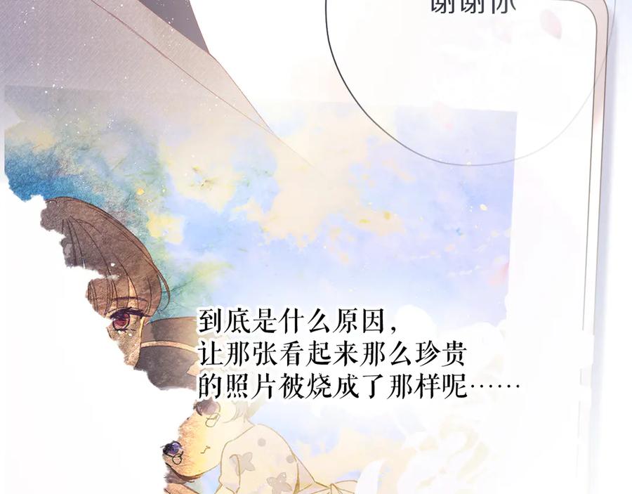 《保护我方大大》第83话 突袭 第78页
