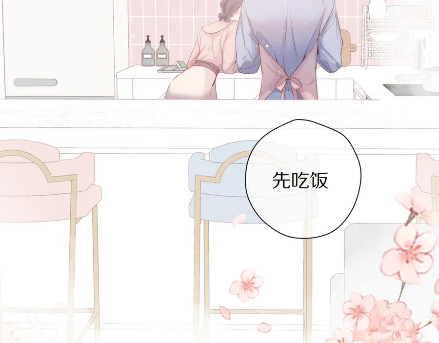 《保护我方大大》第83话 突袭 第87页