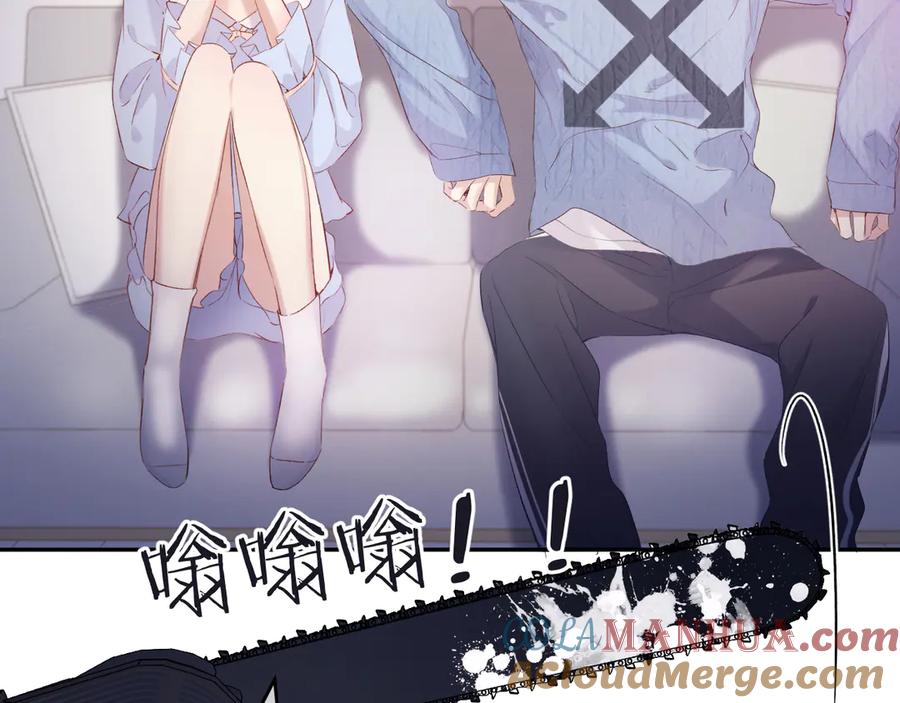 《保护我方大大》第83话 突袭 第93页