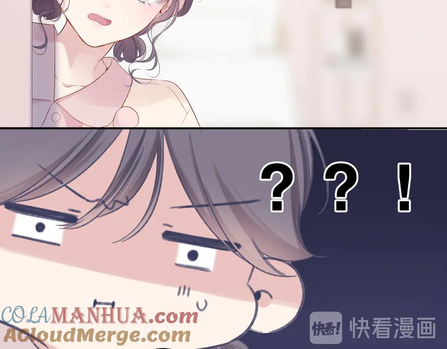 《保护我方大大》第83话 突袭 第29页