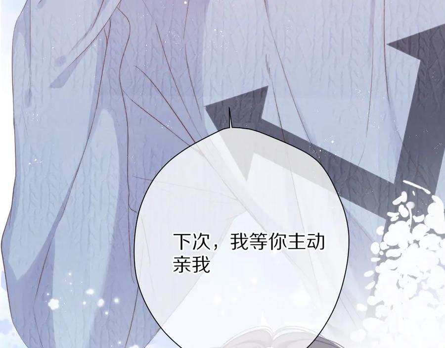 《保护我方大大》第83话 突袭 第115页