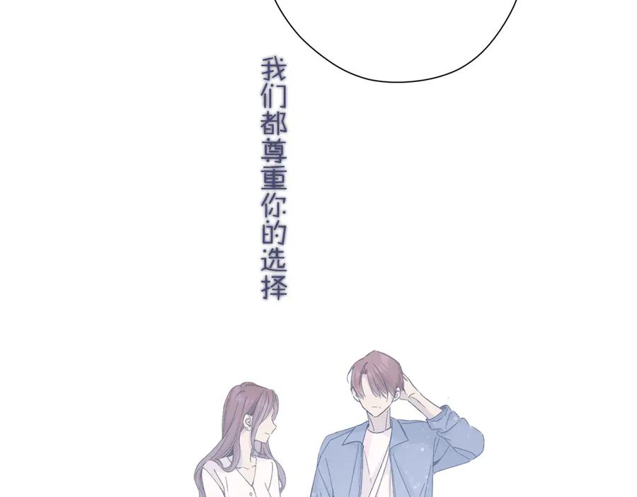 《保护我方大大》第83话 突袭 第63页