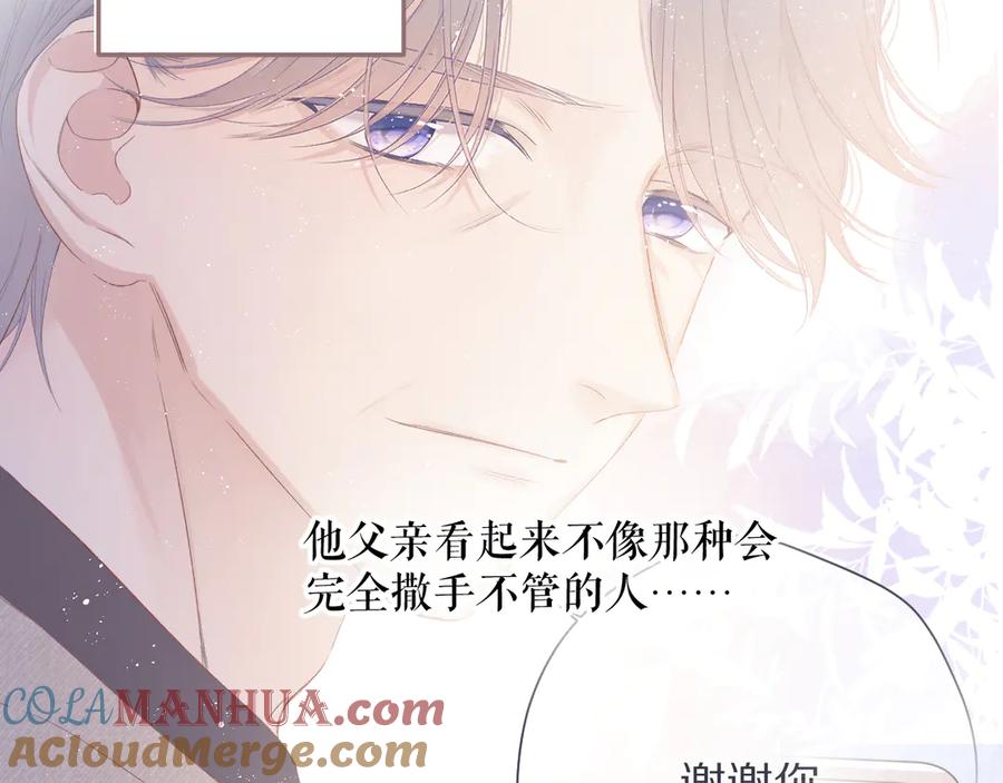 《保护我方大大》第83话 突袭 第77页