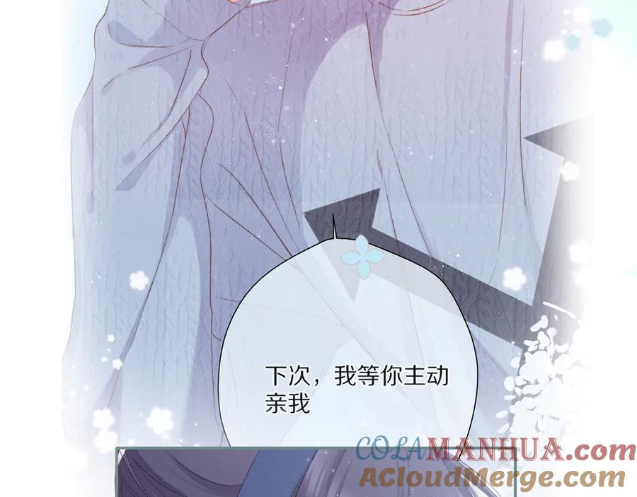 《保护我方大大》第84话 最惨朋友圈 第49页