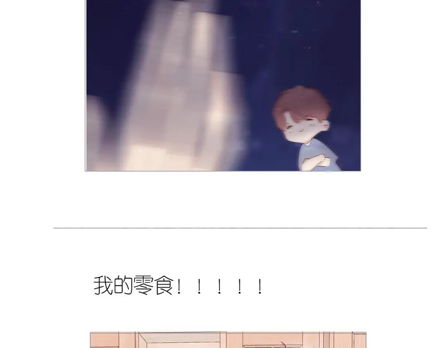 《保护我方大大》第84话 最惨朋友圈 第74页