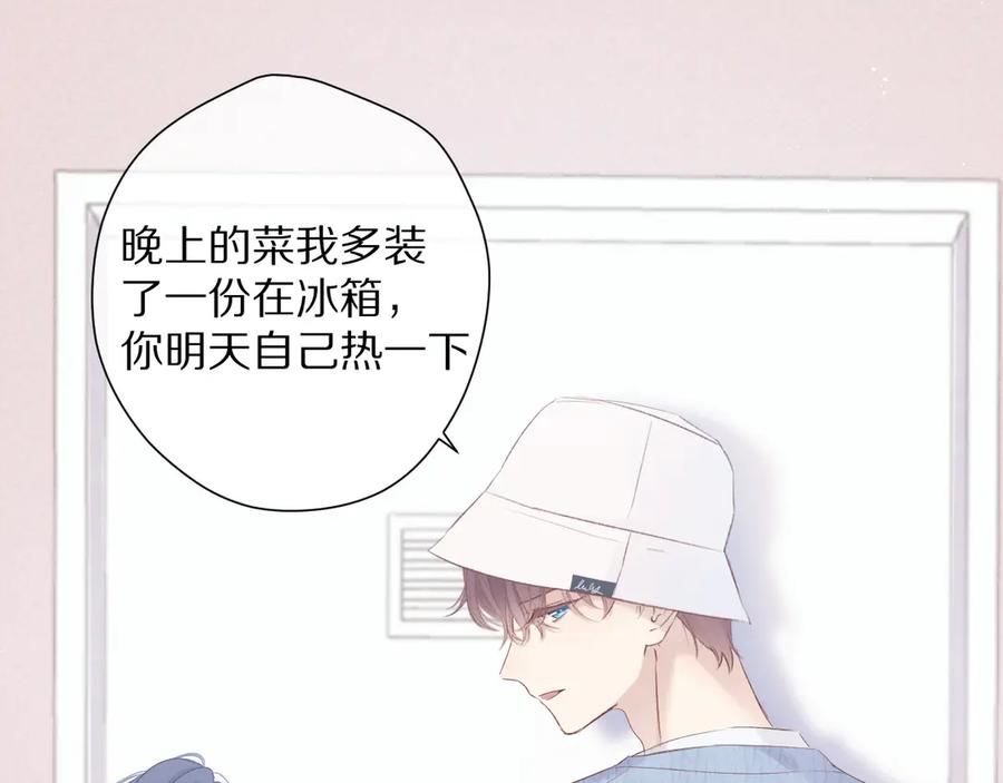 《保护我方大大》第84话 最惨朋友圈 第39页