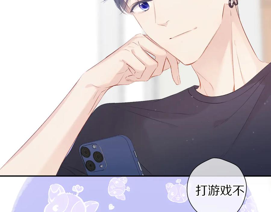 《保护我方大大》第84话 最惨朋友圈 第100页