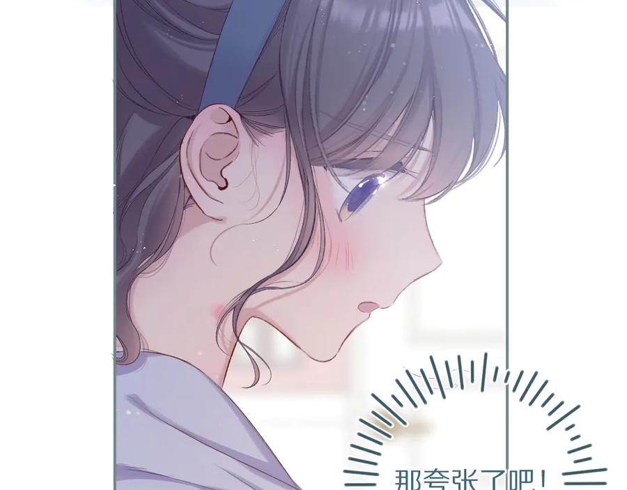 《保护我方大大》第84话 最惨朋友圈 第50页