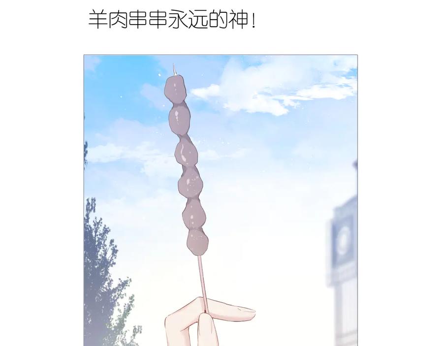 《保护我方大大》第84话 最惨朋友圈 第79页