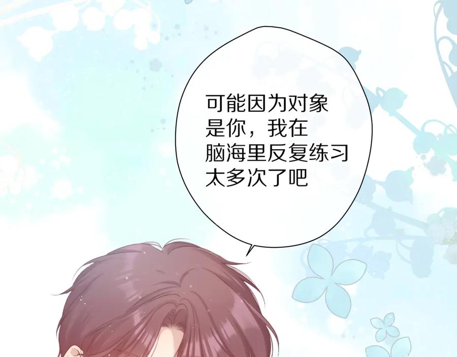 《保护我方大大》第84话 最惨朋友圈 第19页