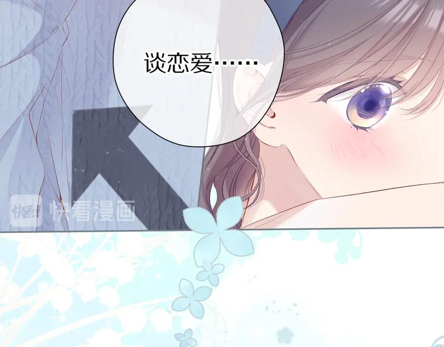 《保护我方大大》第84话 最惨朋友圈 第18页