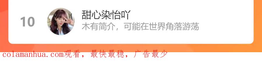 《保护我方大大》第84话 最惨朋友圈 第120页