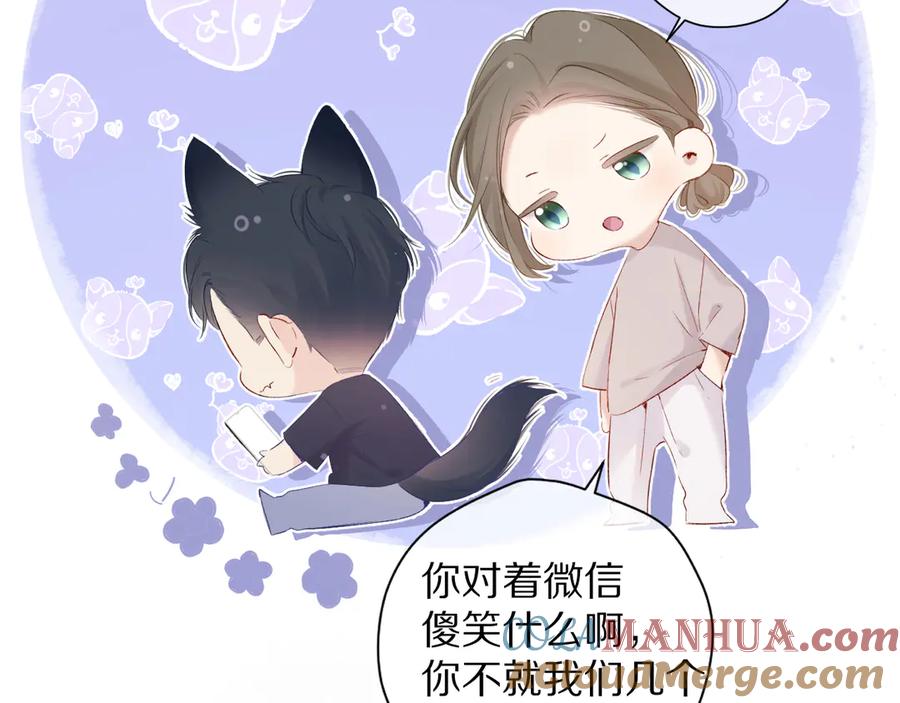 《保护我方大大》第84话 最惨朋友圈 第101页