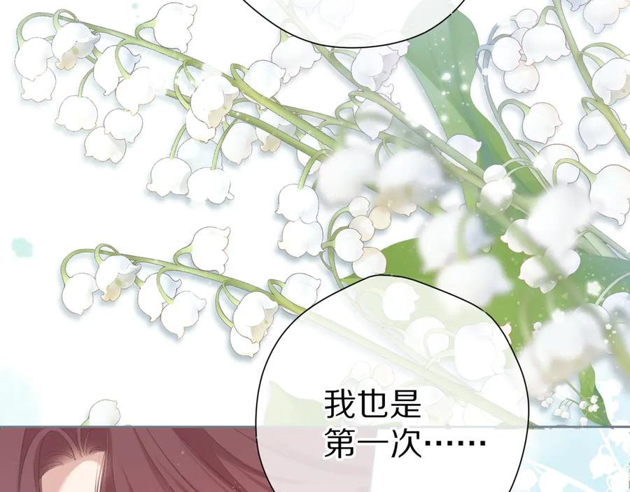 《保护我方大大》第84话 最惨朋友圈 第16页