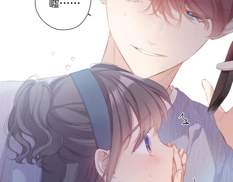 《保护我方大大》第84话 最惨朋友圈 第31页