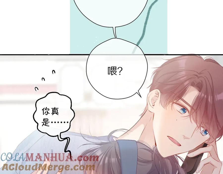 《保护我方大大》第84话 最惨朋友圈 第29页