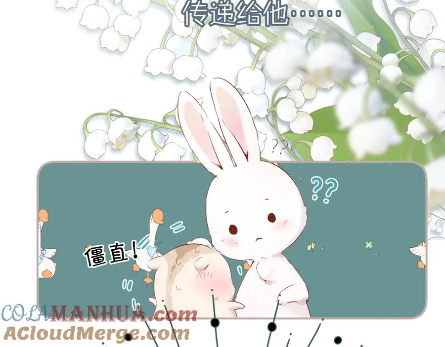 《保护我方大大》第84话 最惨朋友圈 第53页