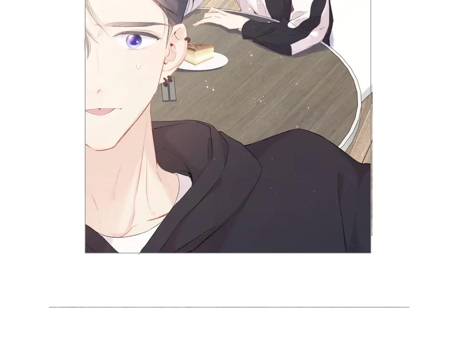 《保护我方大大》第84话 最惨朋友圈 第72页