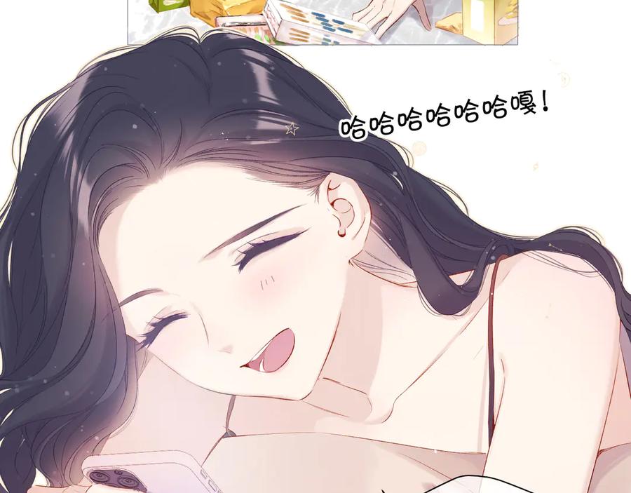 《保护我方大大》第84话 最惨朋友圈 第76页