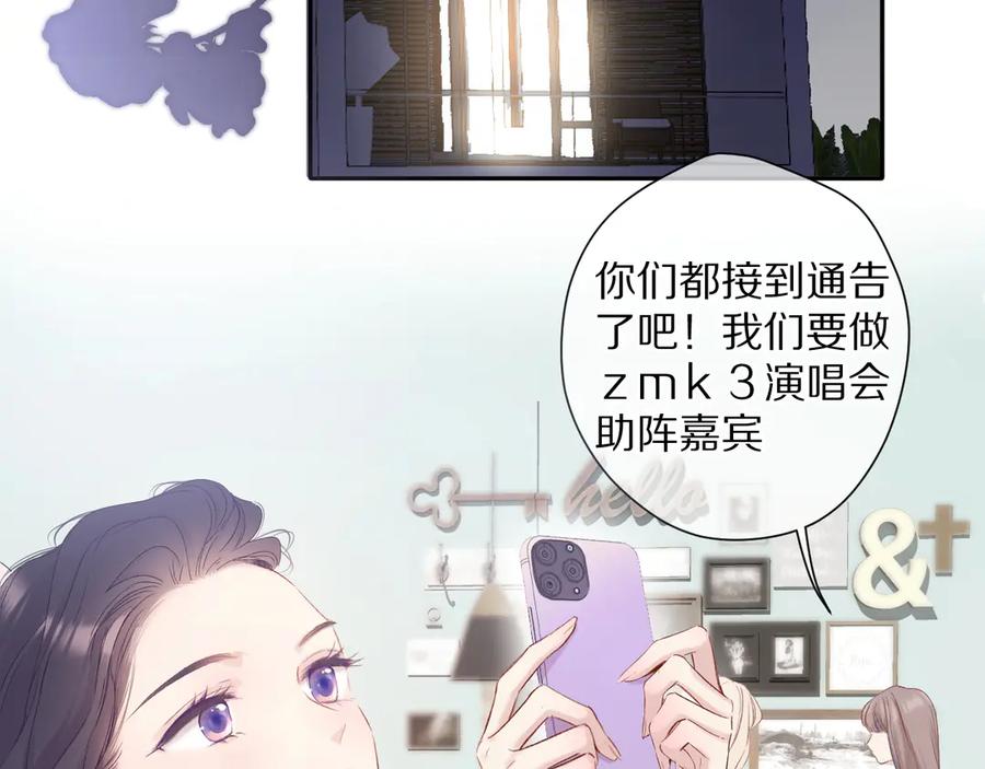 《保护我方大大》第84话 最惨朋友圈 第64页