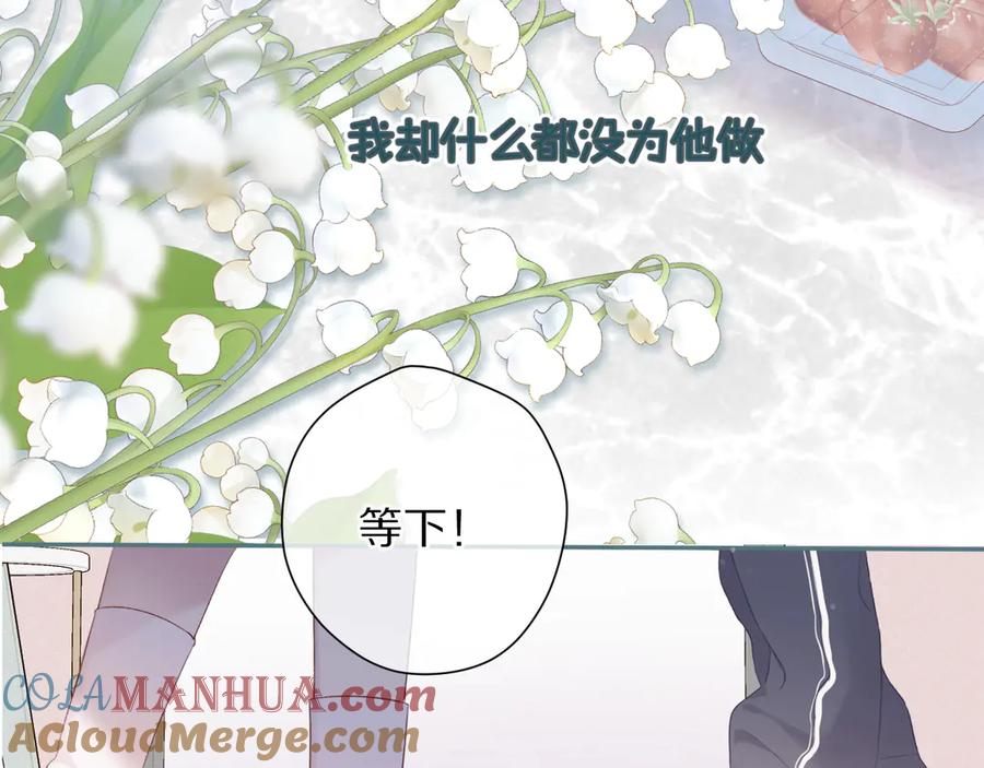 《保护我方大大》第84话 最惨朋友圈 第45页