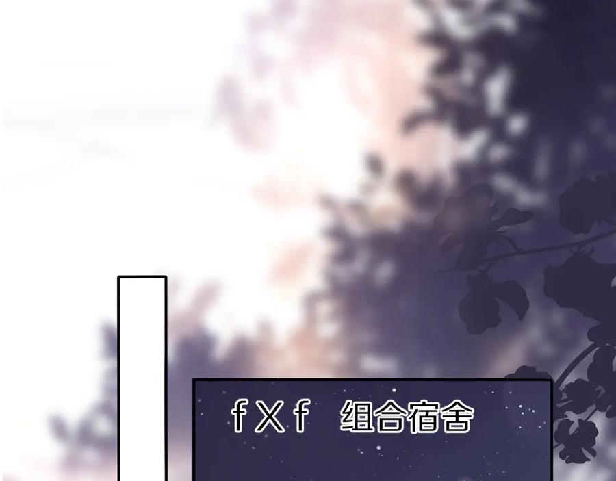 《保护我方大大》第84话 最惨朋友圈 第62页