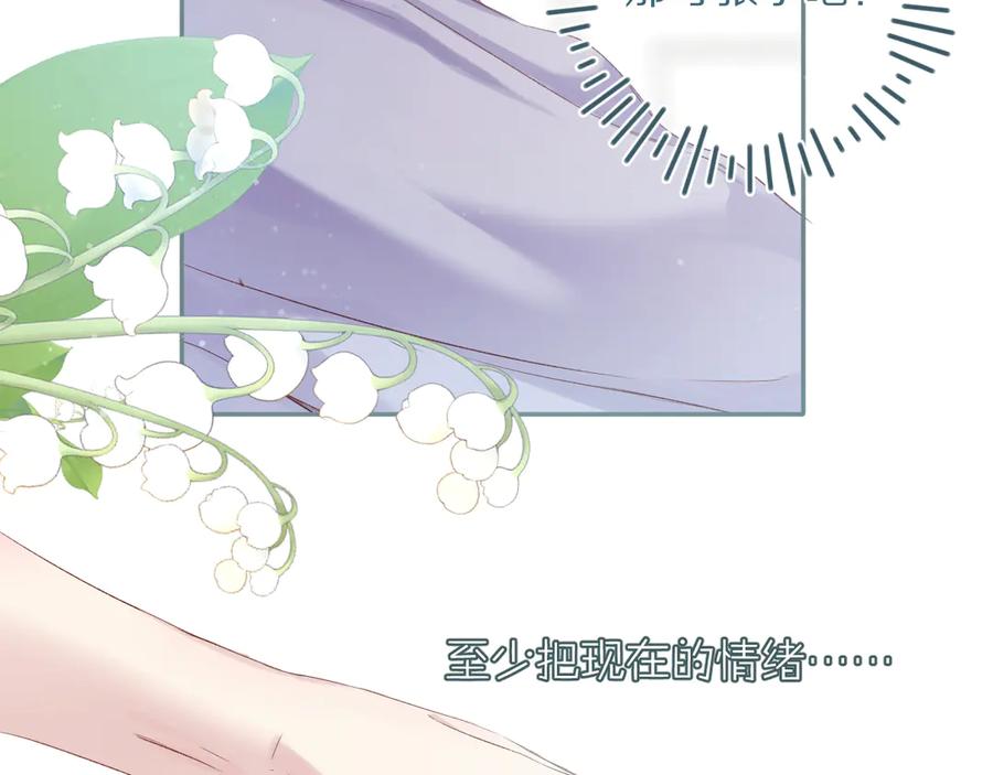 《保护我方大大》第84话 最惨朋友圈 第51页