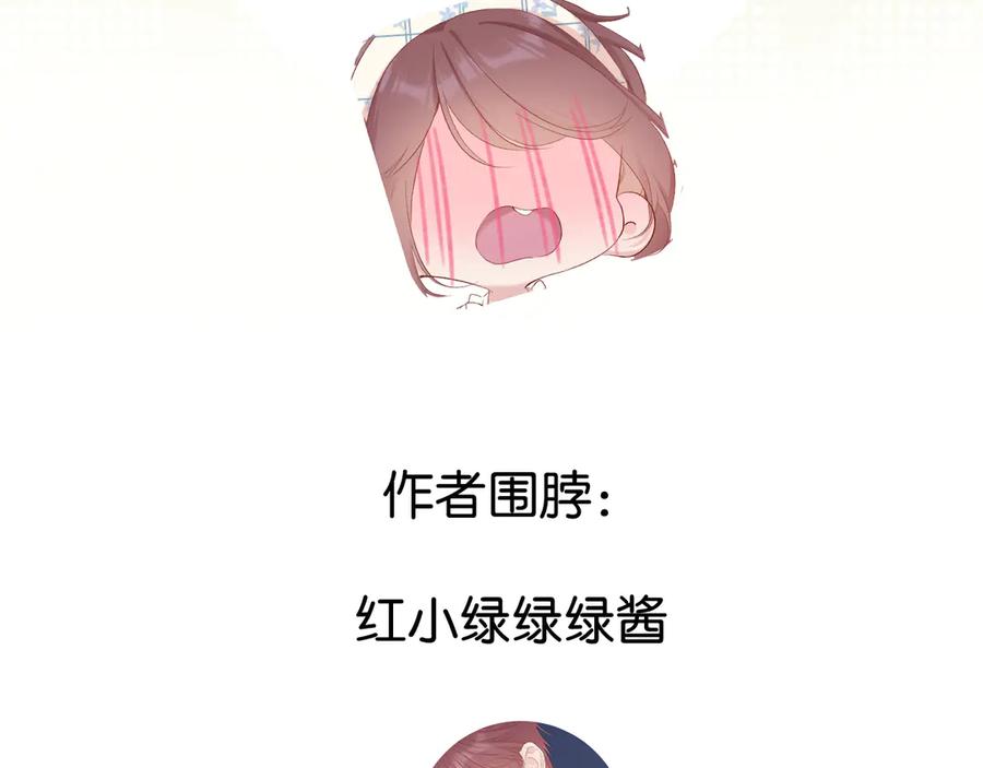 《保护我方大大》第84话 最惨朋友圈 第108页