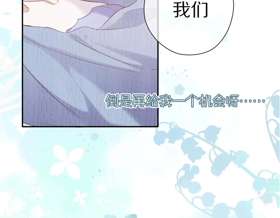《保护我方大大》第84话 最惨朋友圈 第59页