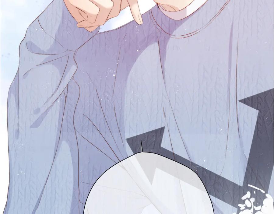 《保护我方大大》第84话 最惨朋友圈 第4页