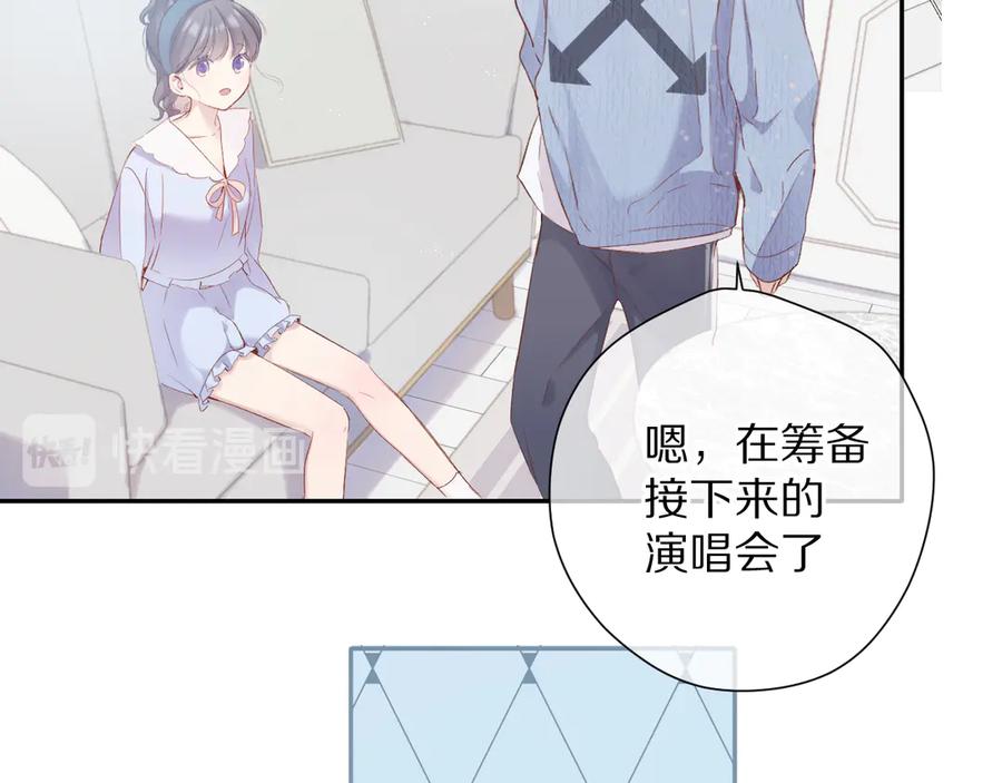 《保护我方大大》第84话 最惨朋友圈 第35页